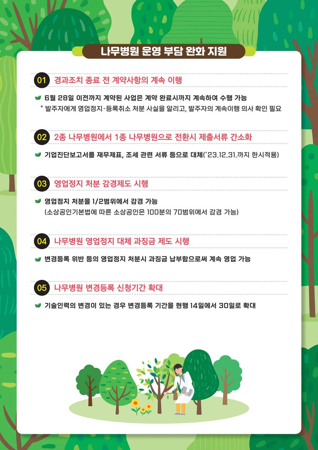 Pbs4EBmDWe__20230627140033.jpg