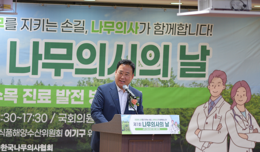 어기구 위원장님 개회사
